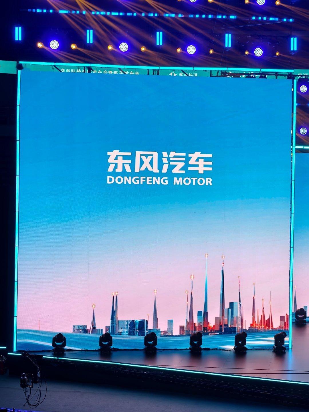 来赶东风的场子​如果今晚有乘龙卡车那就劲爆了​奕派科技战略发布会暨新车发布会东风