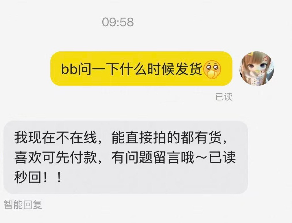 我不知道这个世界怎么了宁请继续吧自己写的2-3天发货算上今天第五天 一直没发货想