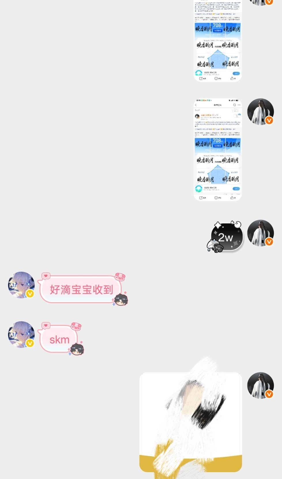 二手 7.10 2wydl  专栏 · 许昭昭のxyt收录