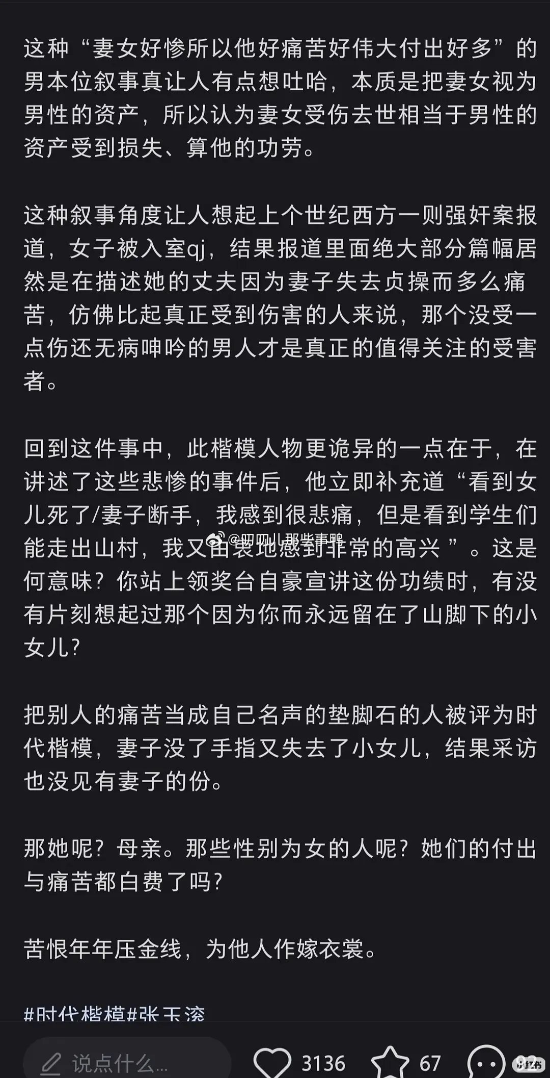 恐怖故事～🤥🤥 