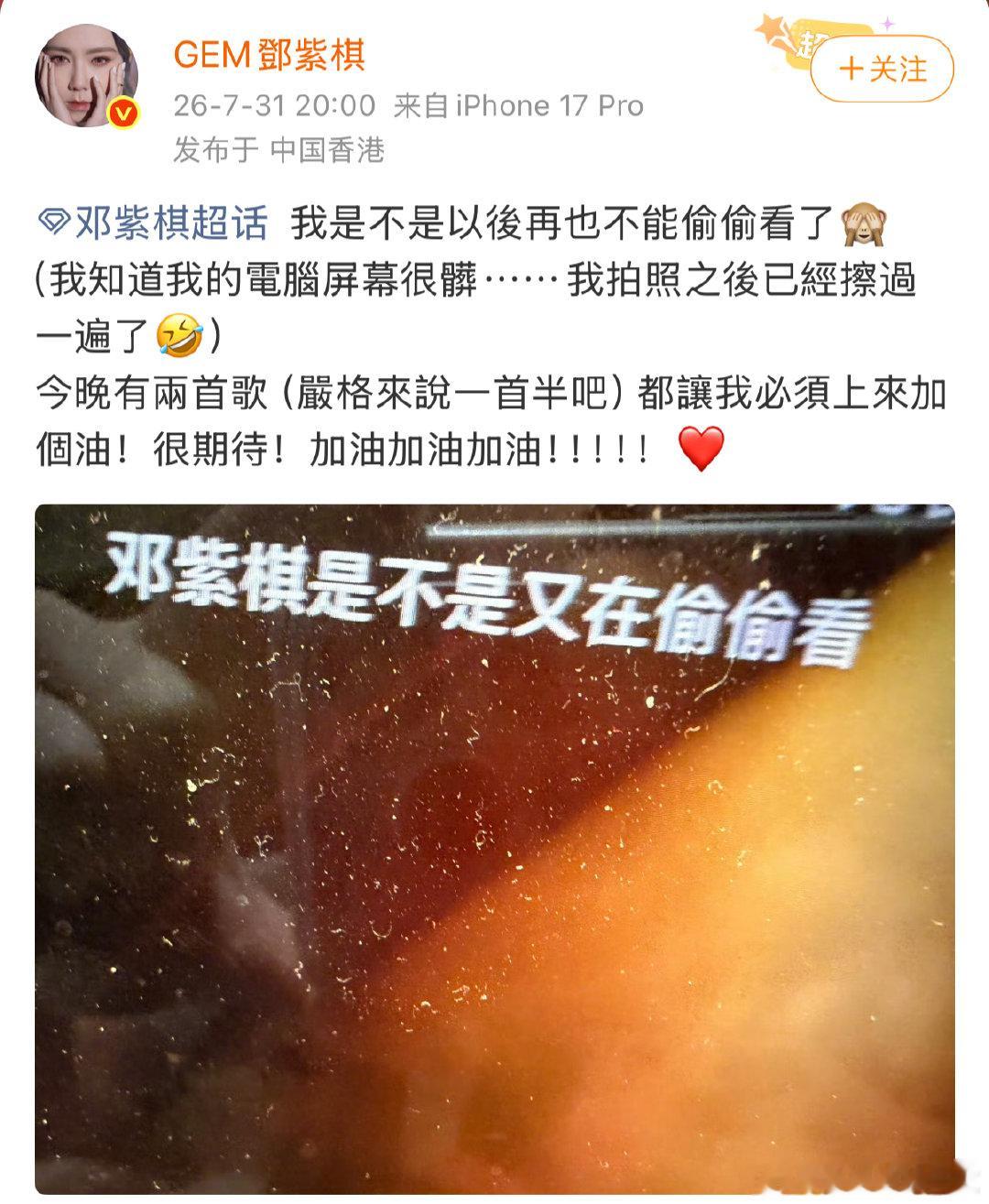 邓紫棋偷看歌手又被发现了邓紫棋偷看歌手被发现了 歌手舞台播出期间，邓紫棋蹲守收看