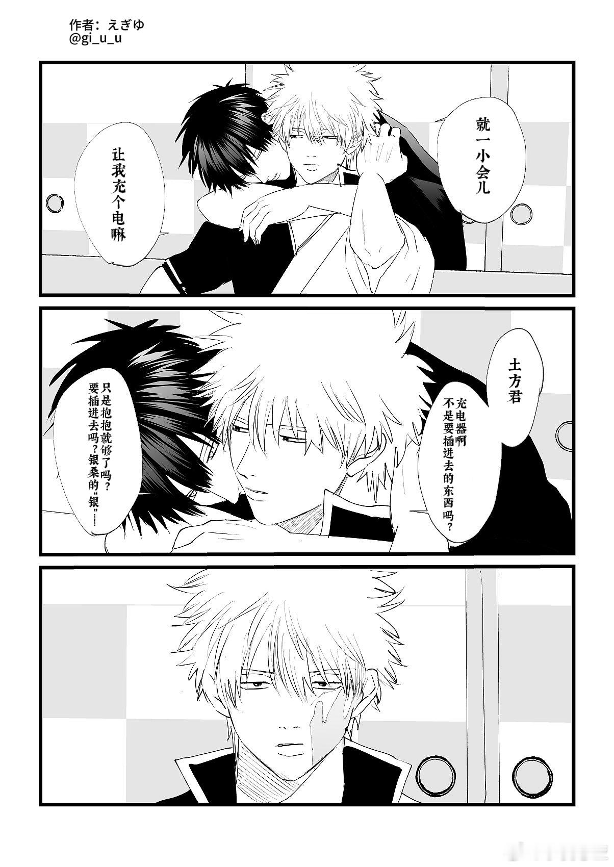 银土 充电… 