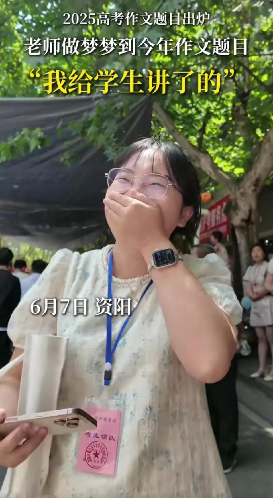 太幸运了！老师做梦梦到了高考题，并且给学生们讲了！老师说，我的学生们肯定没问题…