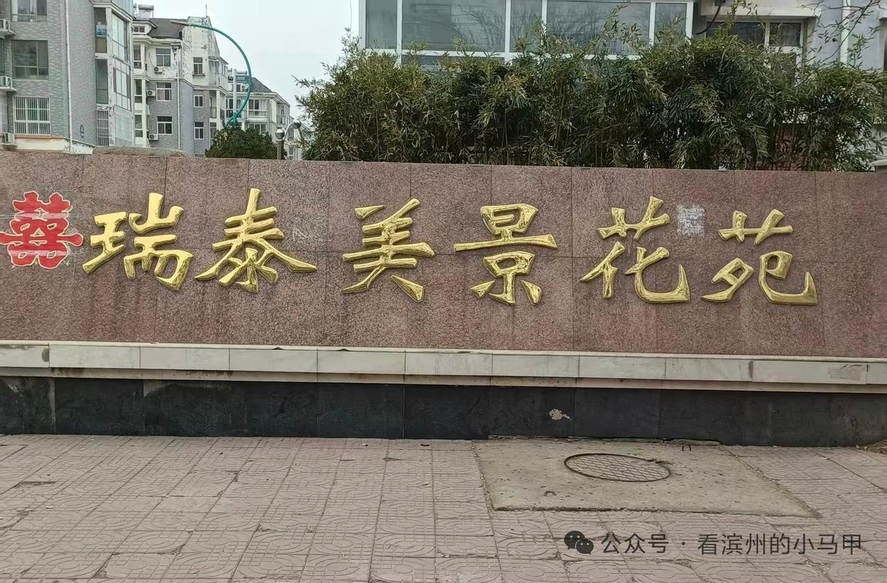 咋回事？滨州无棣一小区已停暖2天

12月20日，位于山东滨州市无棣县棣新三路、