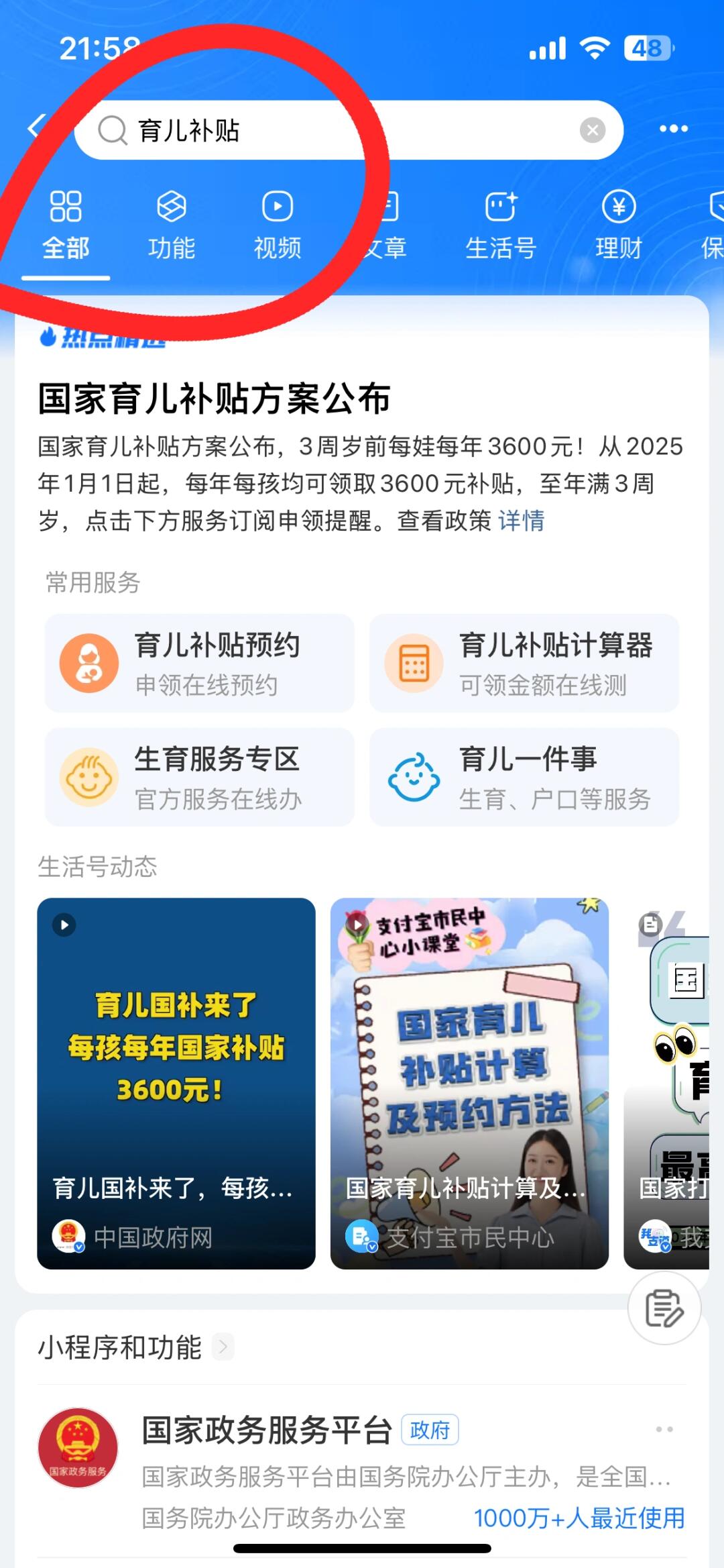 有了~北京的别划走！最全育儿补贴流程来了‼️