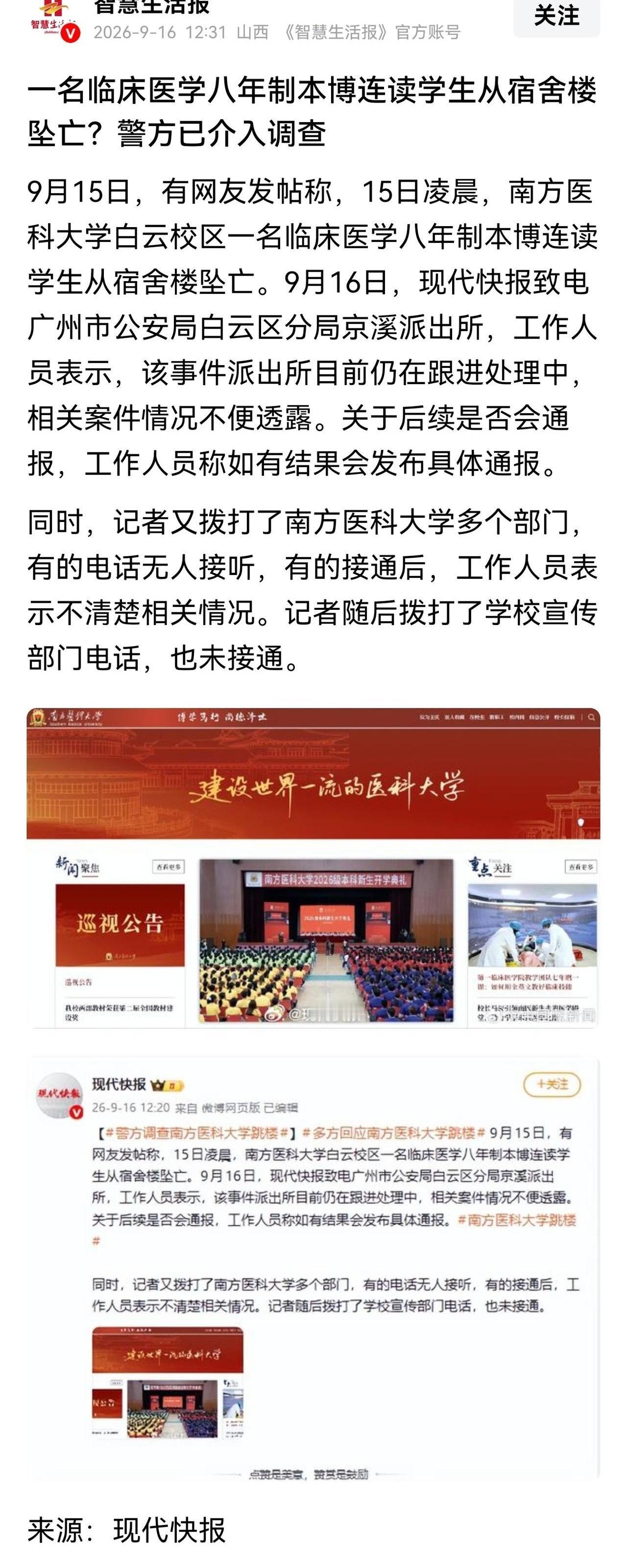 一张截图、几段聊天记录，就能把一位导师连夜顶上风口浪尖？这两天网上各种传言满天飞