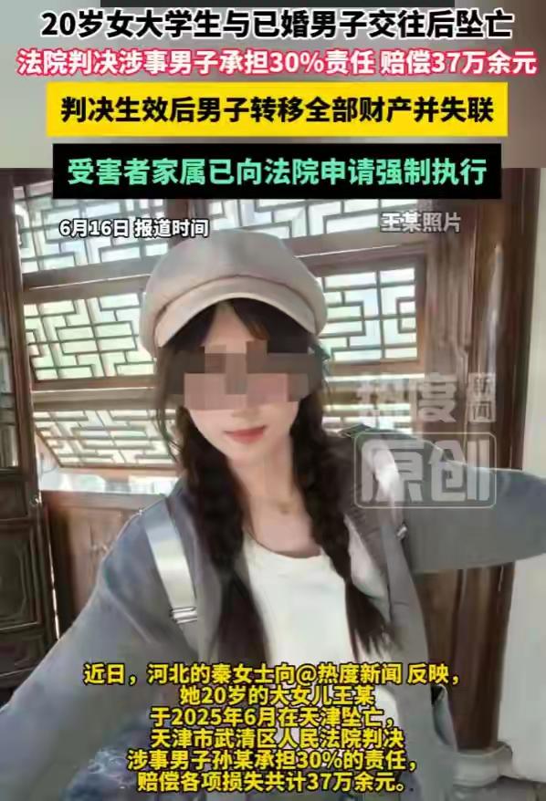 真是太没天理了！
在天津，一个20岁的女大学生打暑假工的时候，认识了个35岁的男