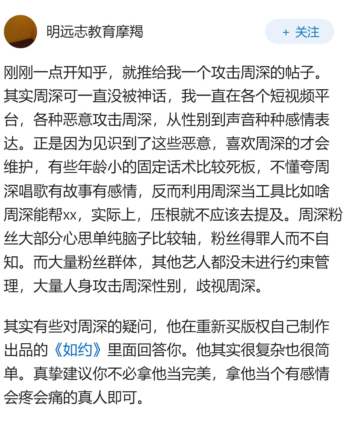 周深人品真的有他表现出来的那么好吗？