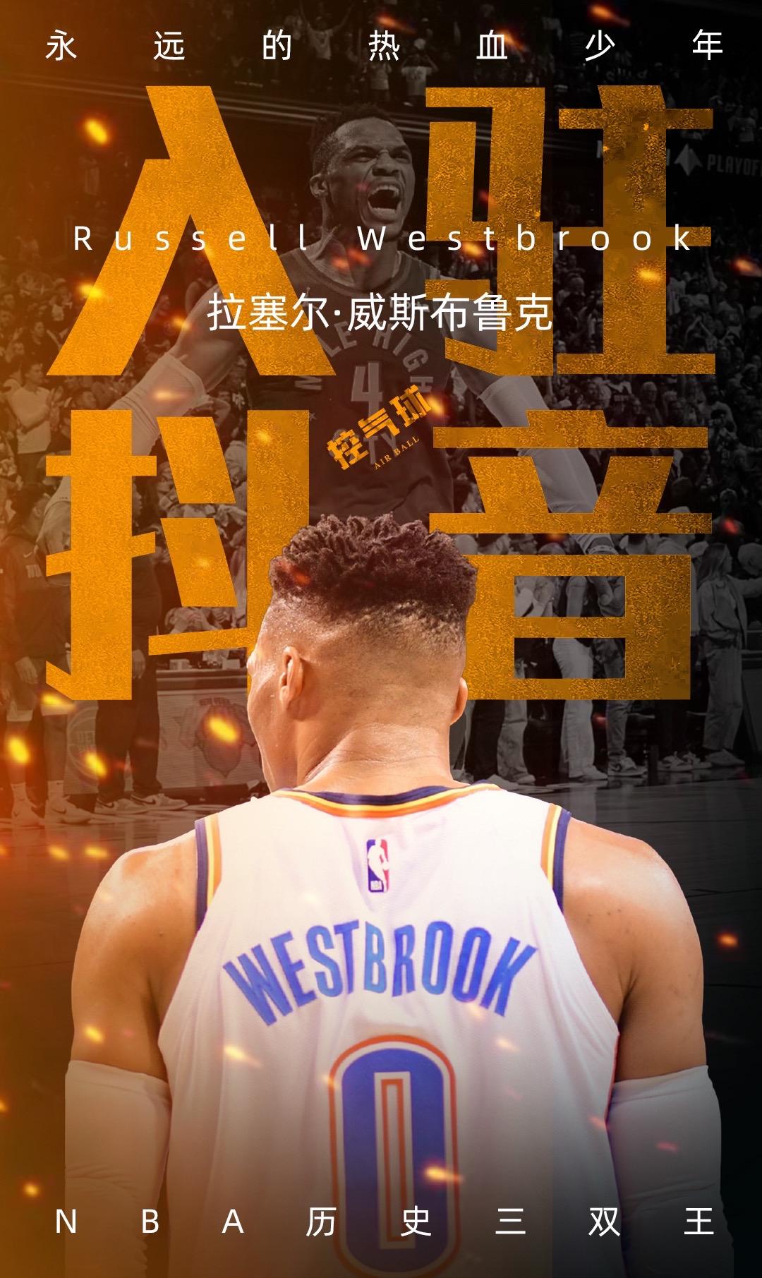 欢迎我大威少入驻抖音，大家给我去关注