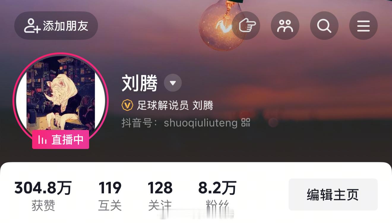 马竞vs国际米兰 依旧看球同步DY陪聊 