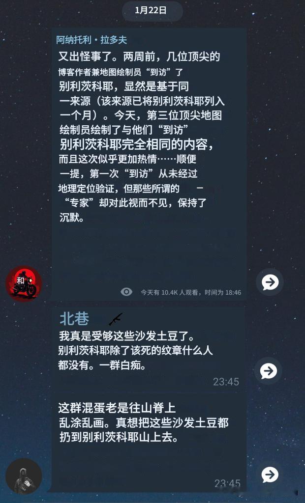 俄军事大V拉多夫怒批那些地图绘制员在没有任何证据的情况下，胡乱标注“俄军占领区域