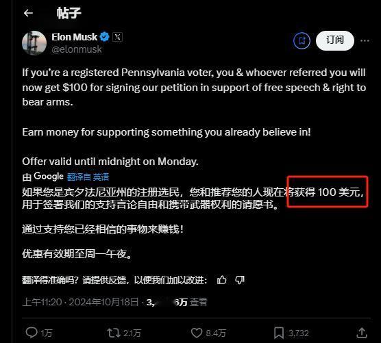 100美元！马斯克提高了给懂王投票的奖励！
昨晚老马宣布只要签署支持言论自由的请