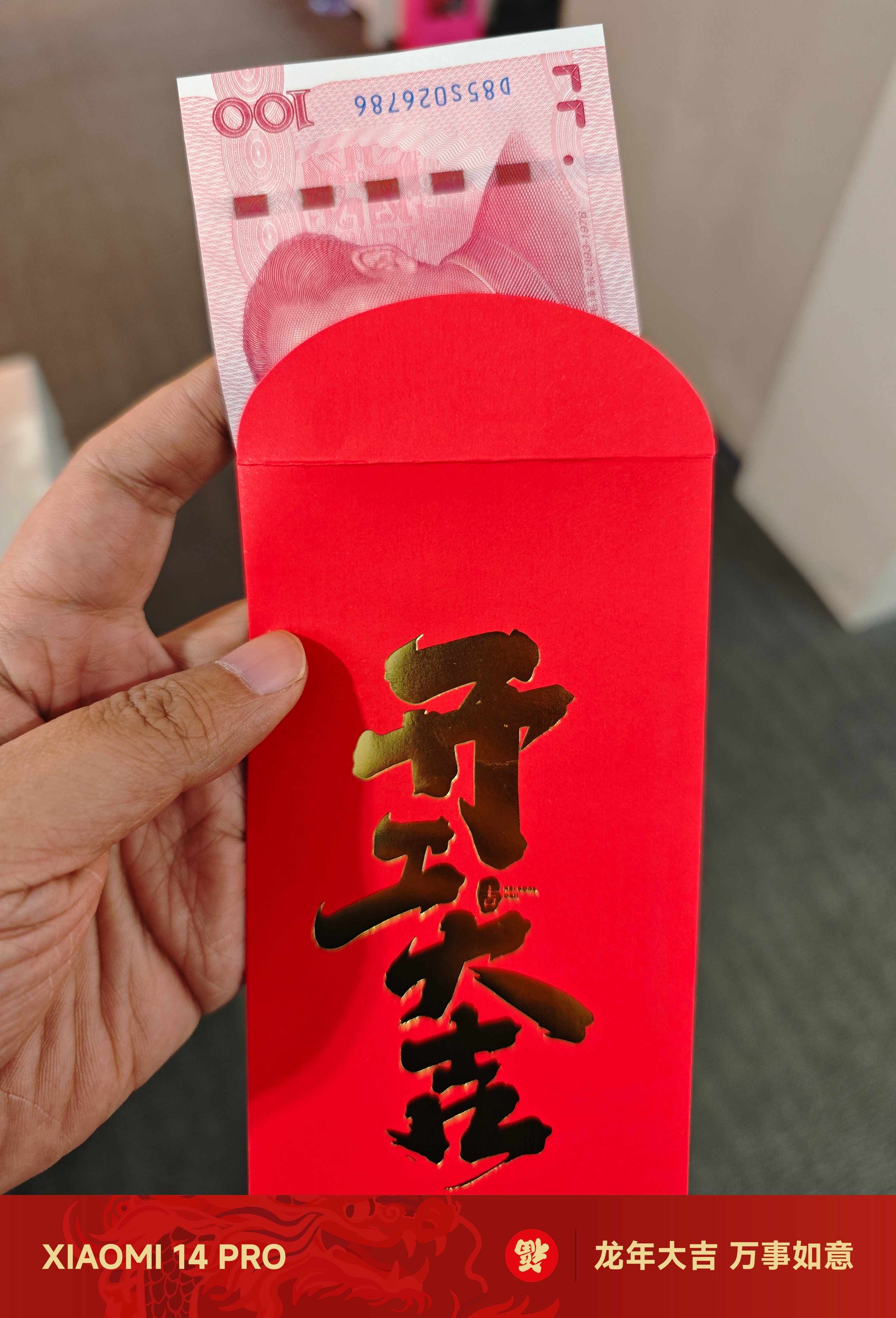 开工大吉，领到开工利是了，开始全身心投入工作了[思考]。过年期间我注意到某职场社