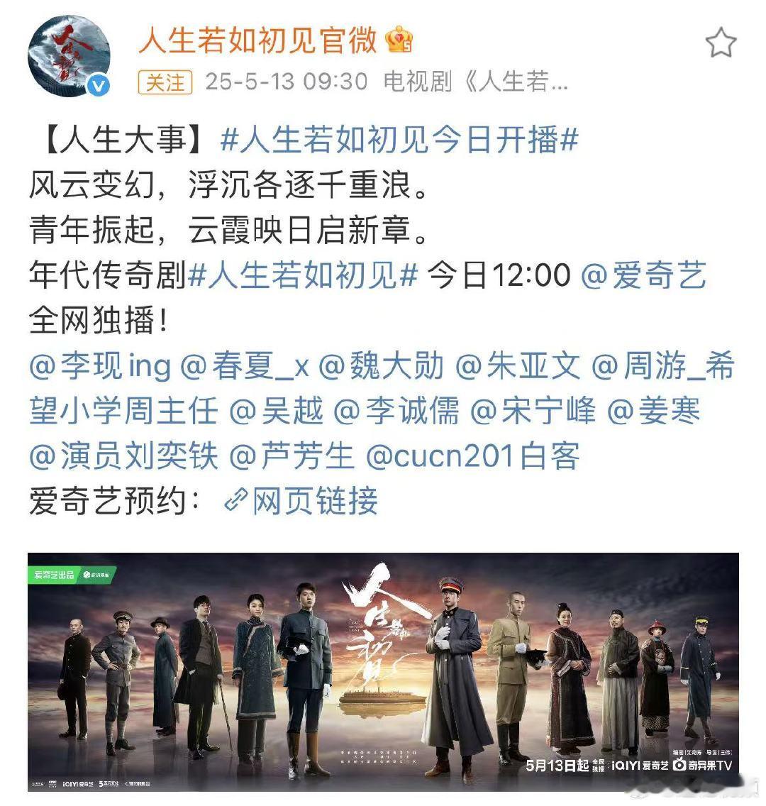 今天三部剧官宣定档一天之内三部剧定档 今天三部剧官宣定档 ​​​
