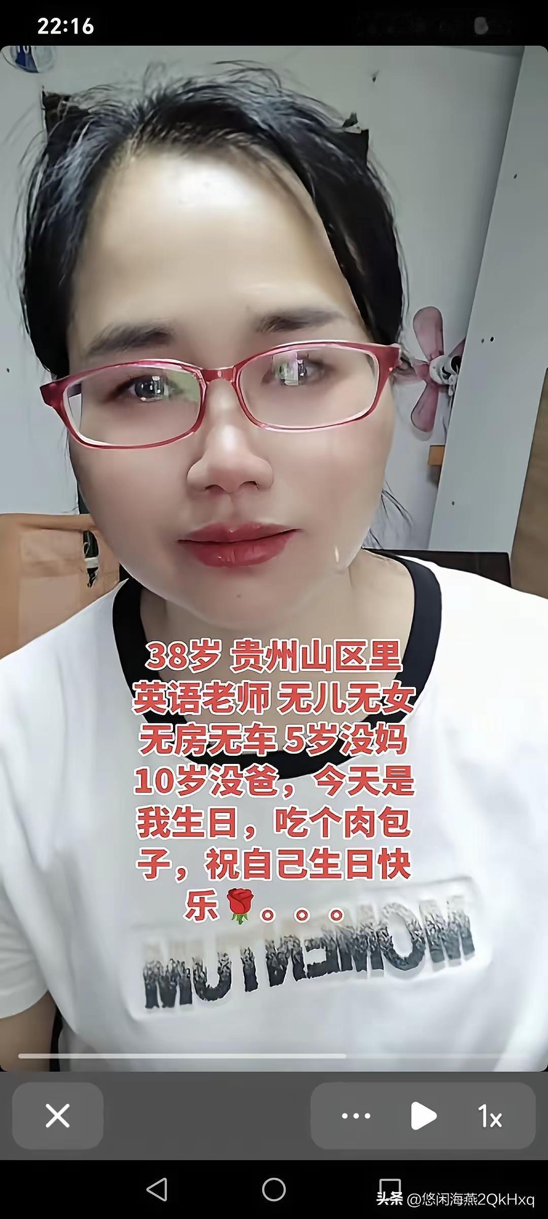 38岁山区英语老师生日啃肉包庆生，背后故事看哭网友
 
贵州山区有位38岁的英语
