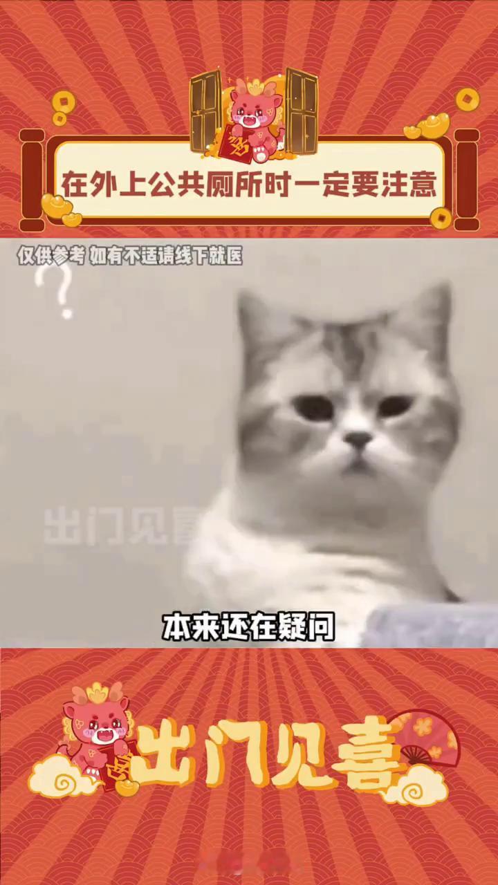 在外上公共厕所时一定要注意。
娱十亿。
大家在外上公共厕所时一定要注意，原来厕所