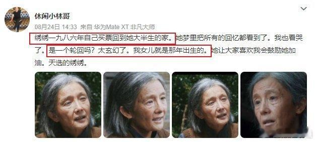 妈呀杨幂果然就是天选宁绣绣啊 1986年绣绣死了杨幂出生了 ​​​