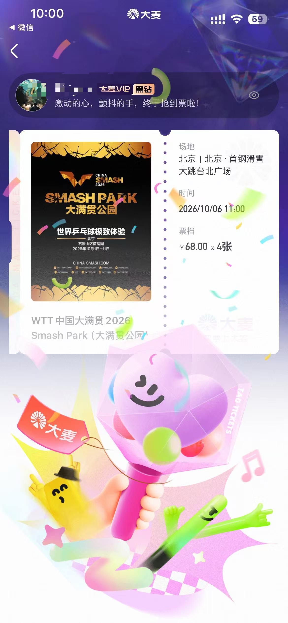 抢不到门票还抢不到公园票吗[柯基] ​​​