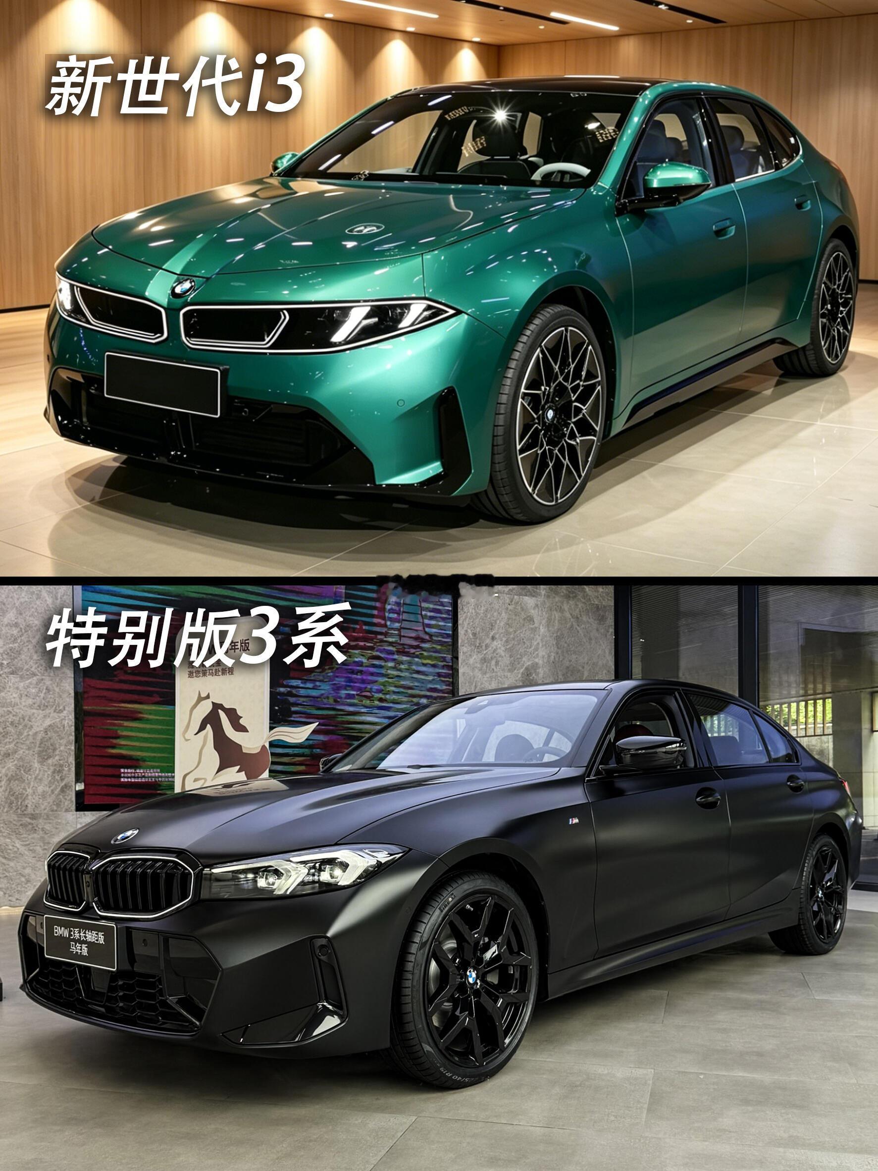 "未来之车" vs "官方定制"很特别的两款3系。两款车确实是宝马家族里很有代表