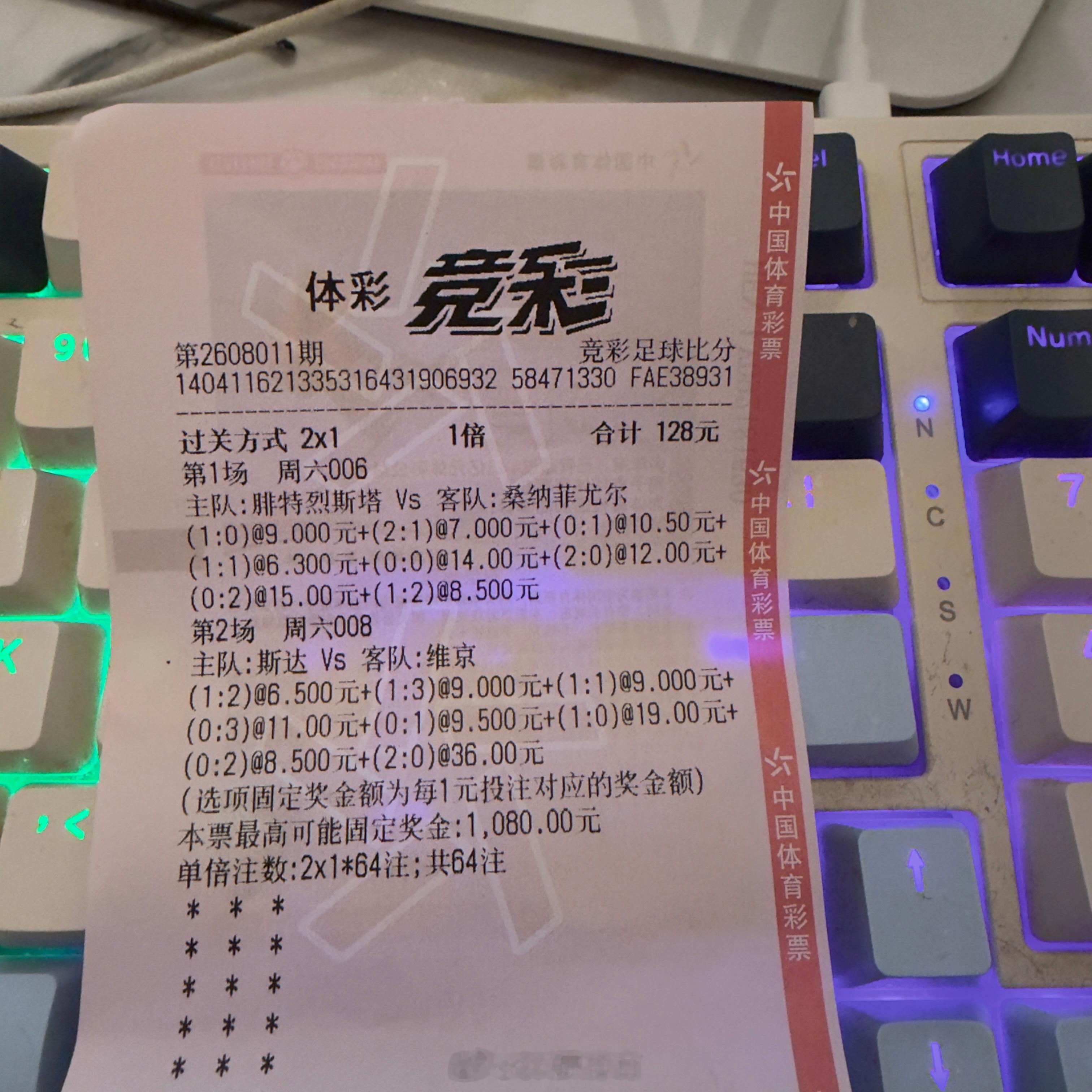 接着奏乐接着干！今天挪威两场比赛比分！个人观点！进攻参考！ 