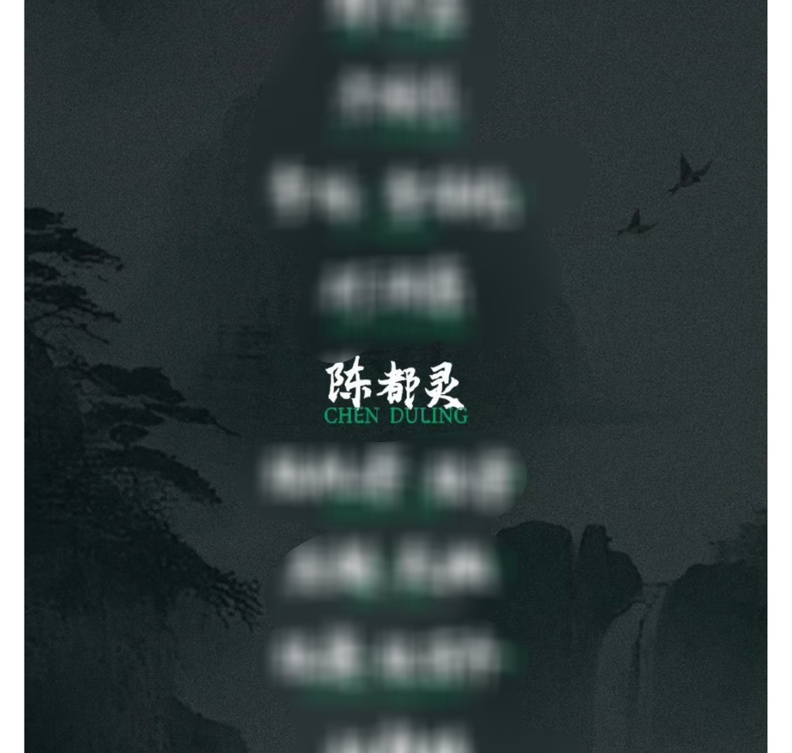 啊啊啊啊电视剧剑来官宣了 真的有陈都灵！！！ 只拍了一天的贺小凉 我要看😭 