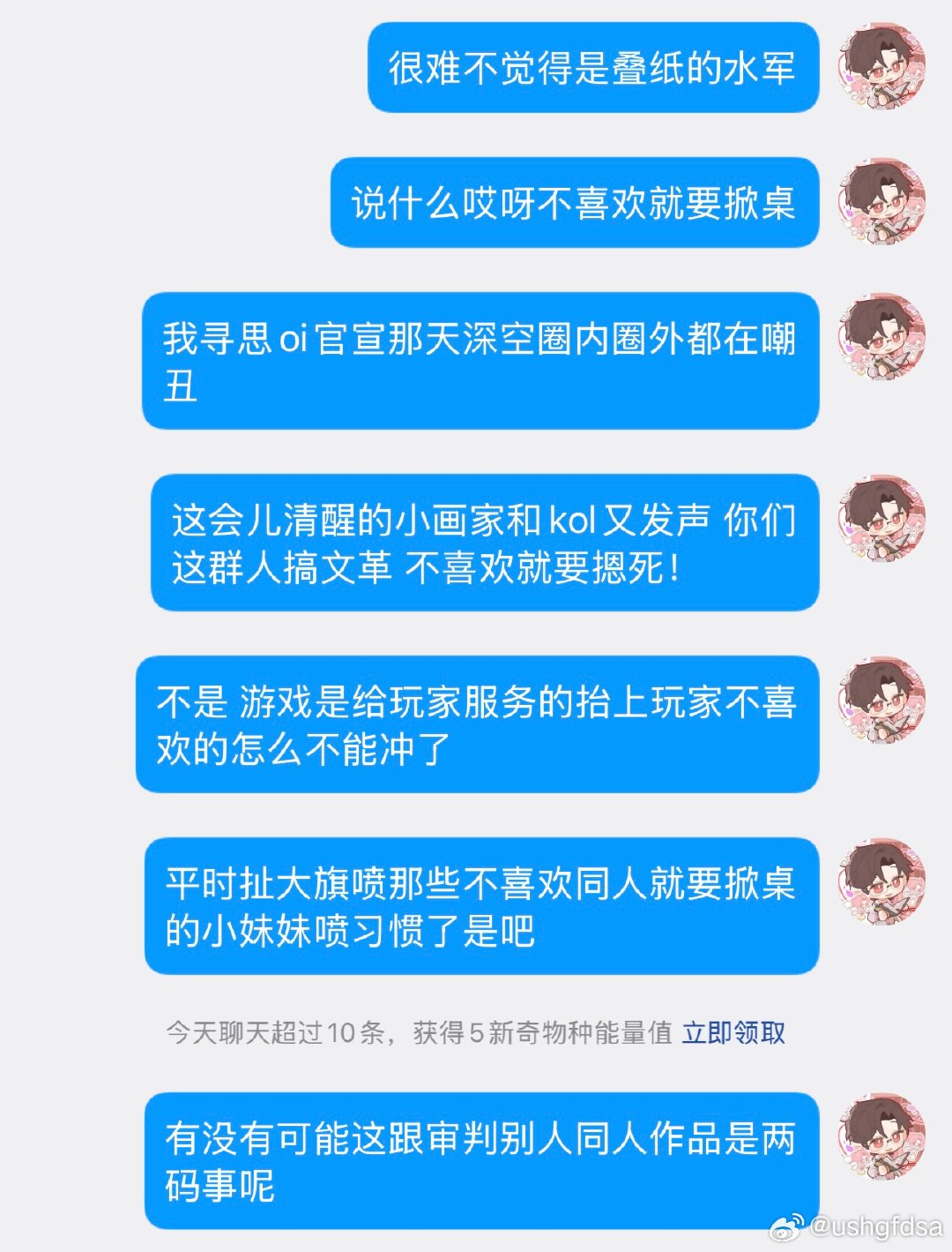 这时候冒出来的清醒人士闭口不提叠纸的一律打成叠纸水军