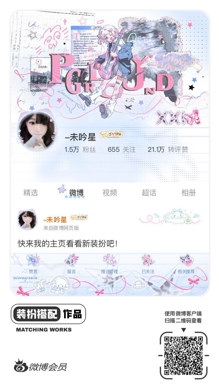 我正在参与微博会员装扮大赛，快来为我投票吧！网页链接