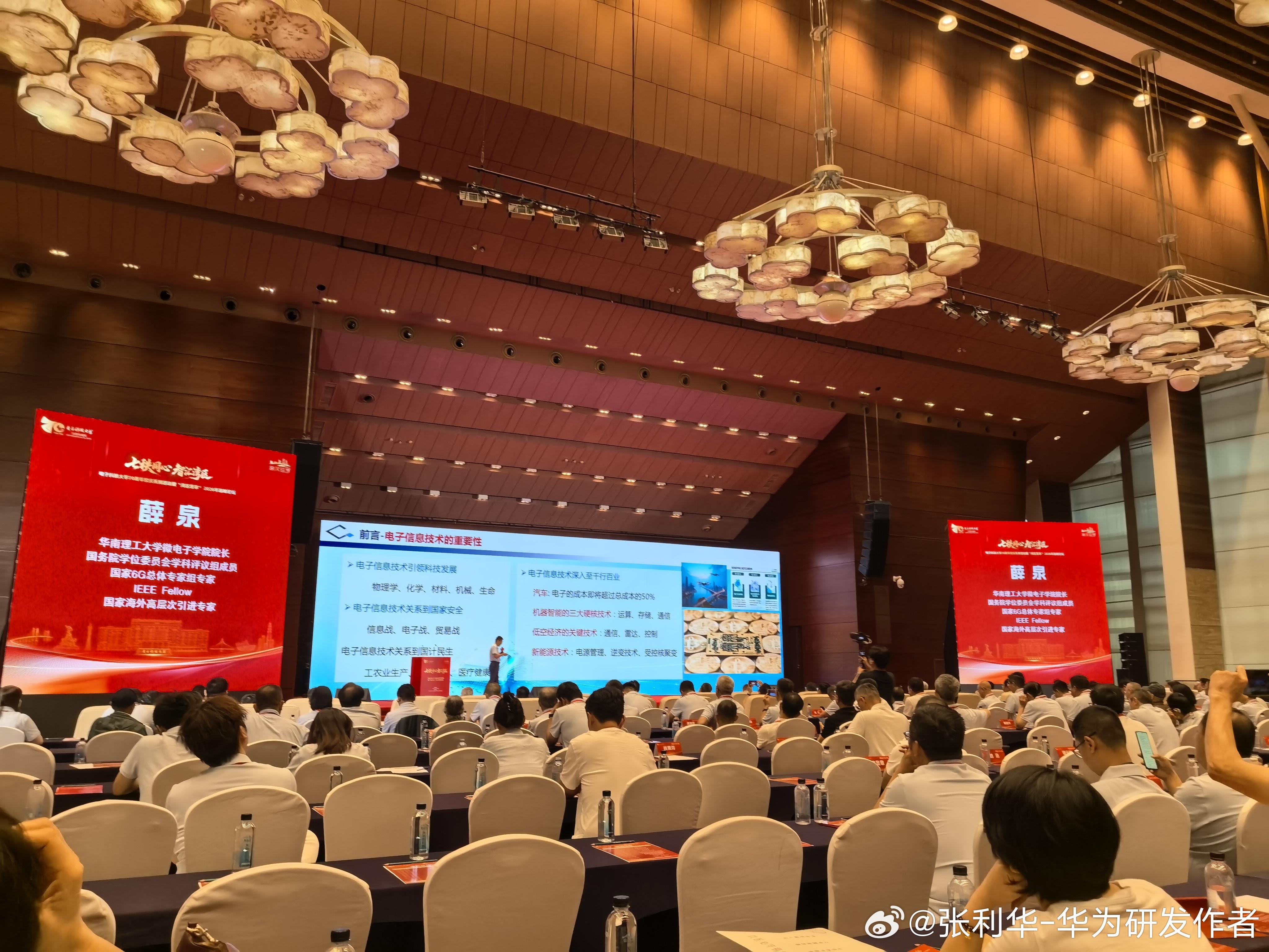 华南理工大学微电子学院院长薛泉，也是国家海外高层次引进专家，统计了中国最佳100