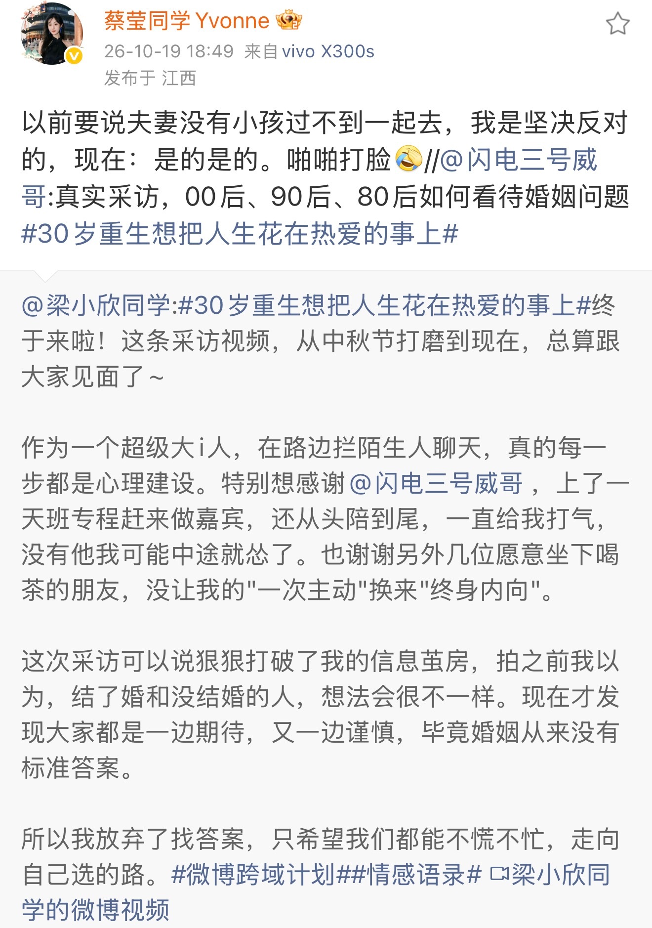 人的婚姻生育观念，真的会随着时间和环境发生改变，并不是一成不变30岁重生想把人生
