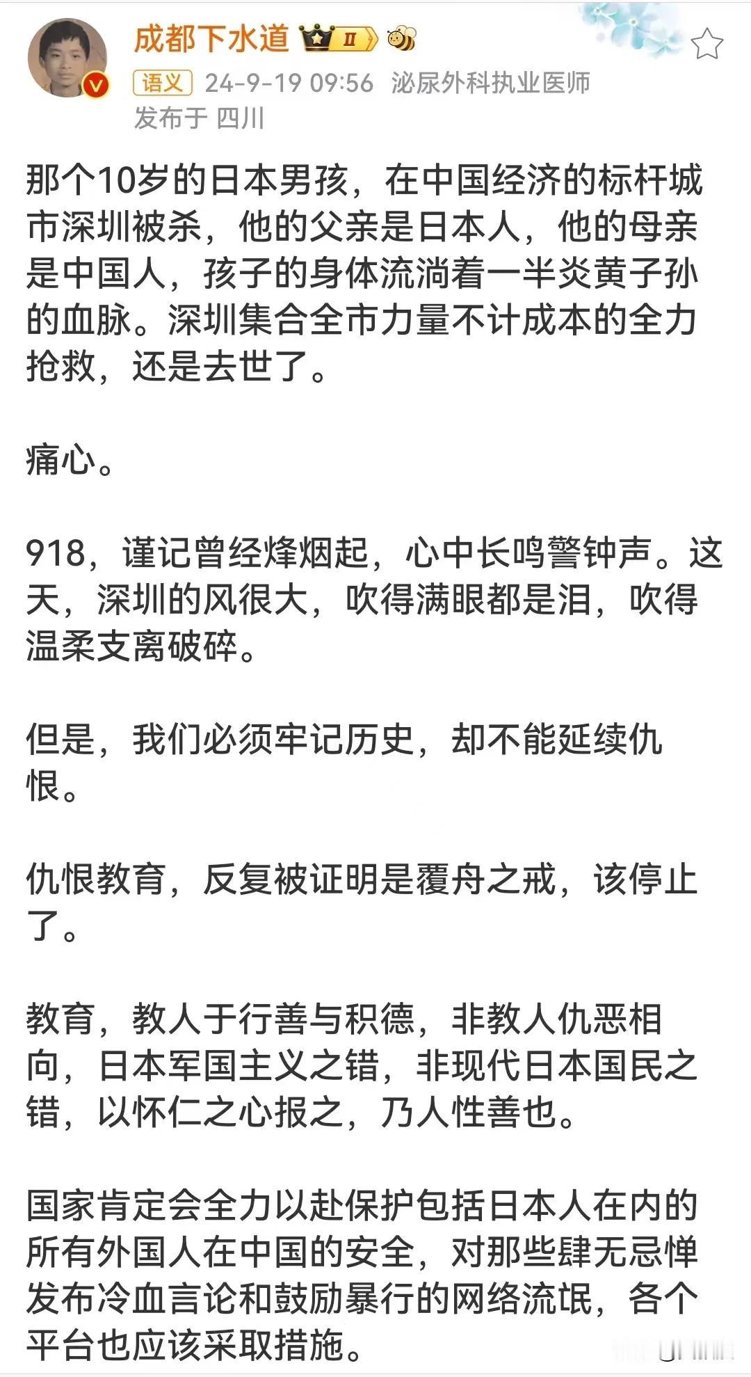 深圳、苏州