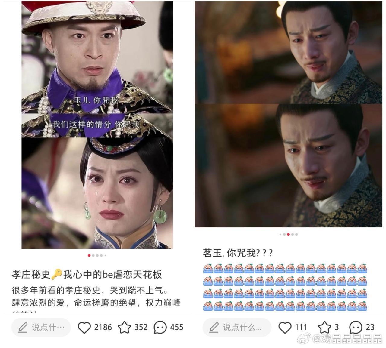 看看孝庄秘史的马景涛和copy版的cy同一场戏，就知道为什么一部是古偶虐恋天花板