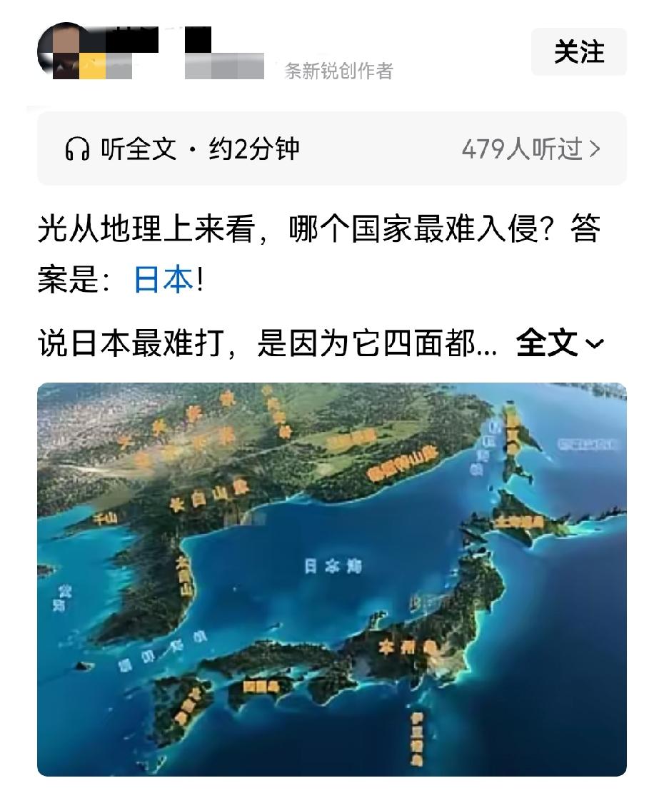 从地理上讲日本最难打？
以前什么武器，现在什么武器，以前大刀长矛，现在导弹饱和攻