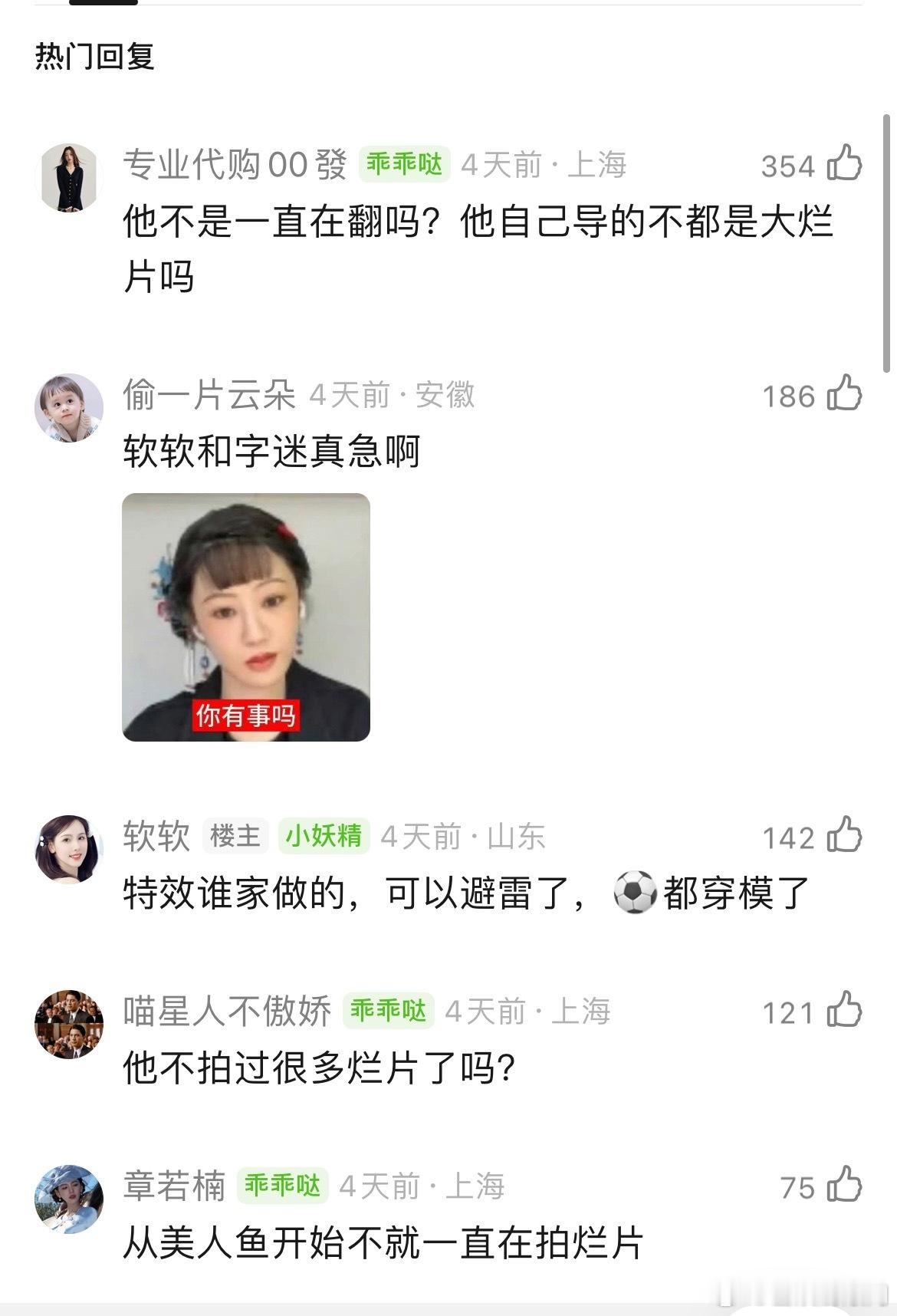 看了女足预告，周星驰要大翻车了，一言难尽，周星驰已经跟不上时代了，还不如ai短片