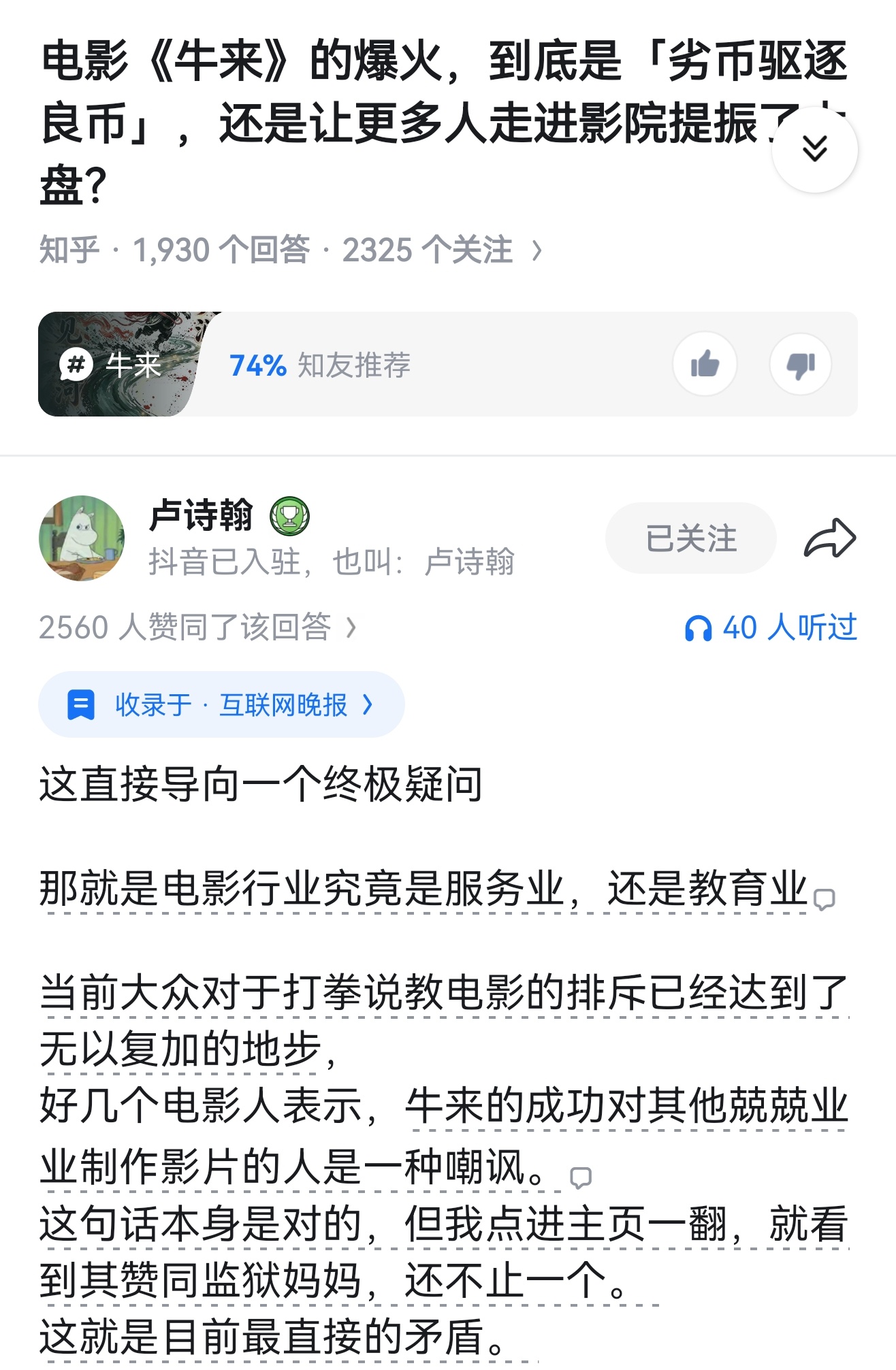 这个简单：中国电影是披着服务业外衣、套着教育业皮的地下金融业。 