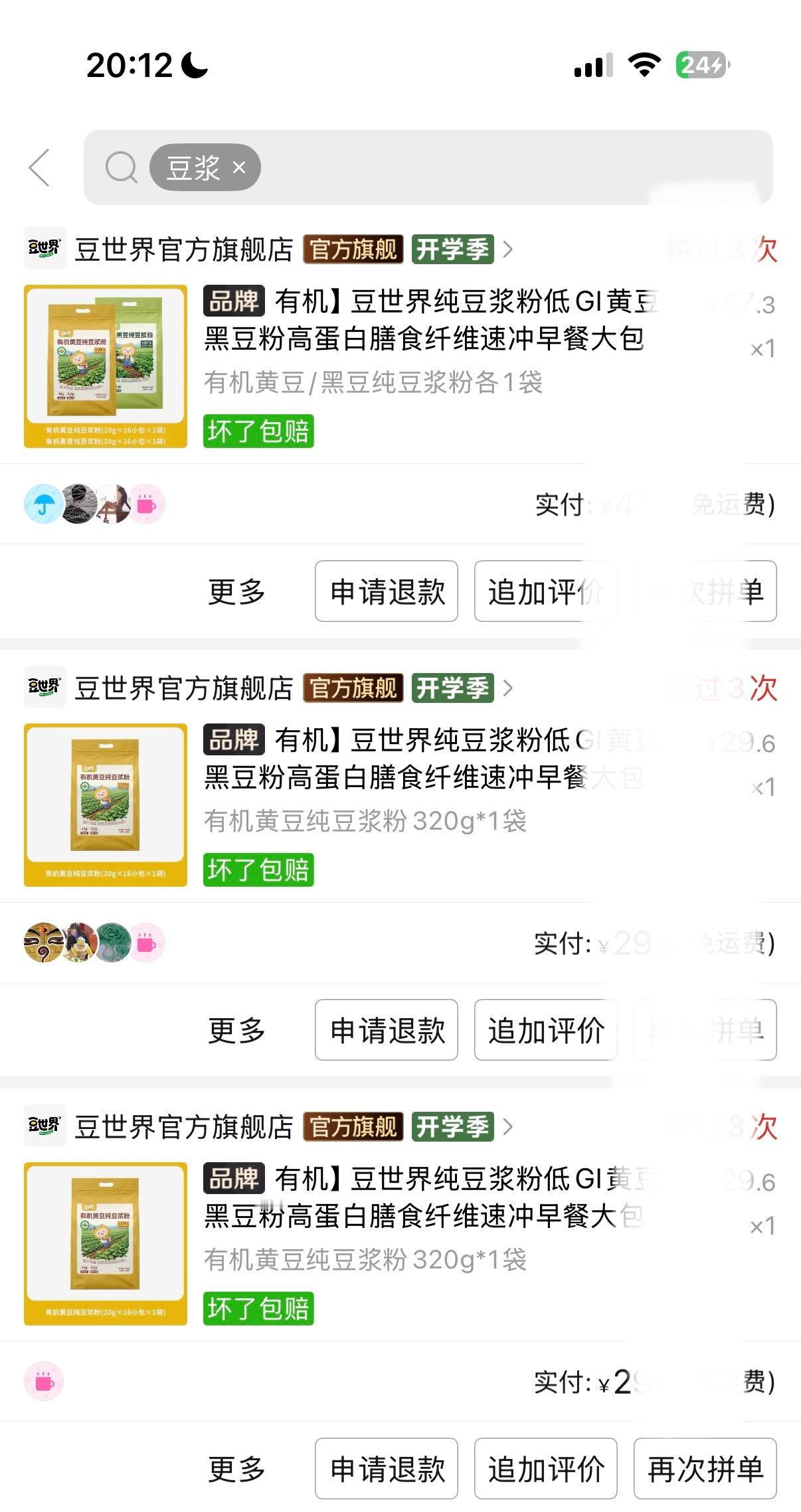 最近迷上了喝豆浆…之前天气比较热所以一直没有推荐这个豆浆 真的很好喝豆子味特别浓