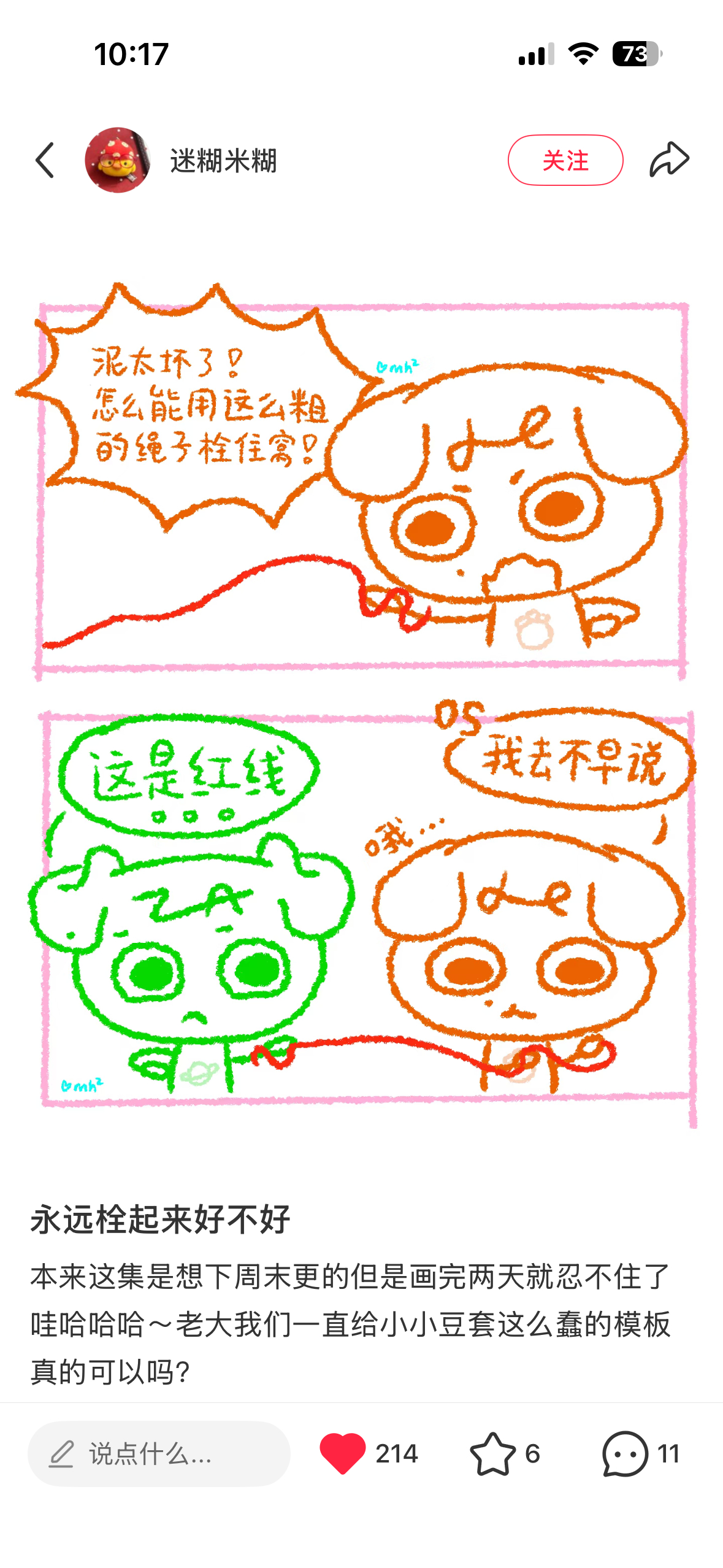 好呆萌吖 ​​​