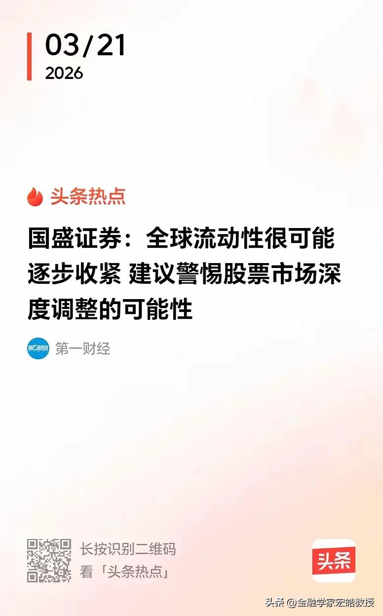 金融法草案落地，国盛证券为何会发股市深度调整的预警？
 
金融法筑牢维稳防线，本