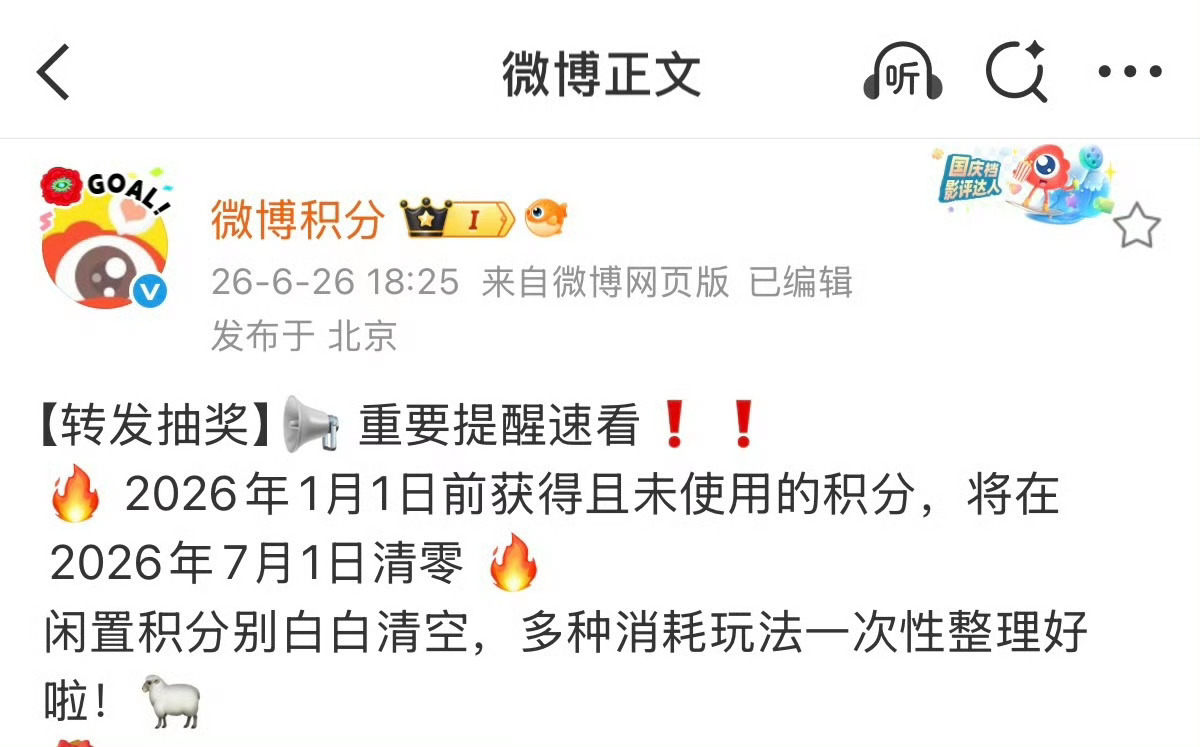 积分还多的宝宝们赶紧送一下，月初要清零啦，送给