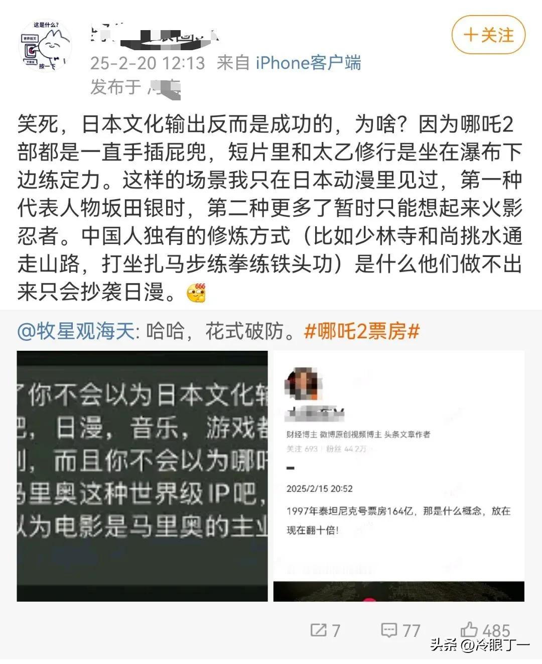 某些人上来就会扣一顶“抄袭”的大帽子，饺子在接受采访时表示其喜欢的动画系列中就包