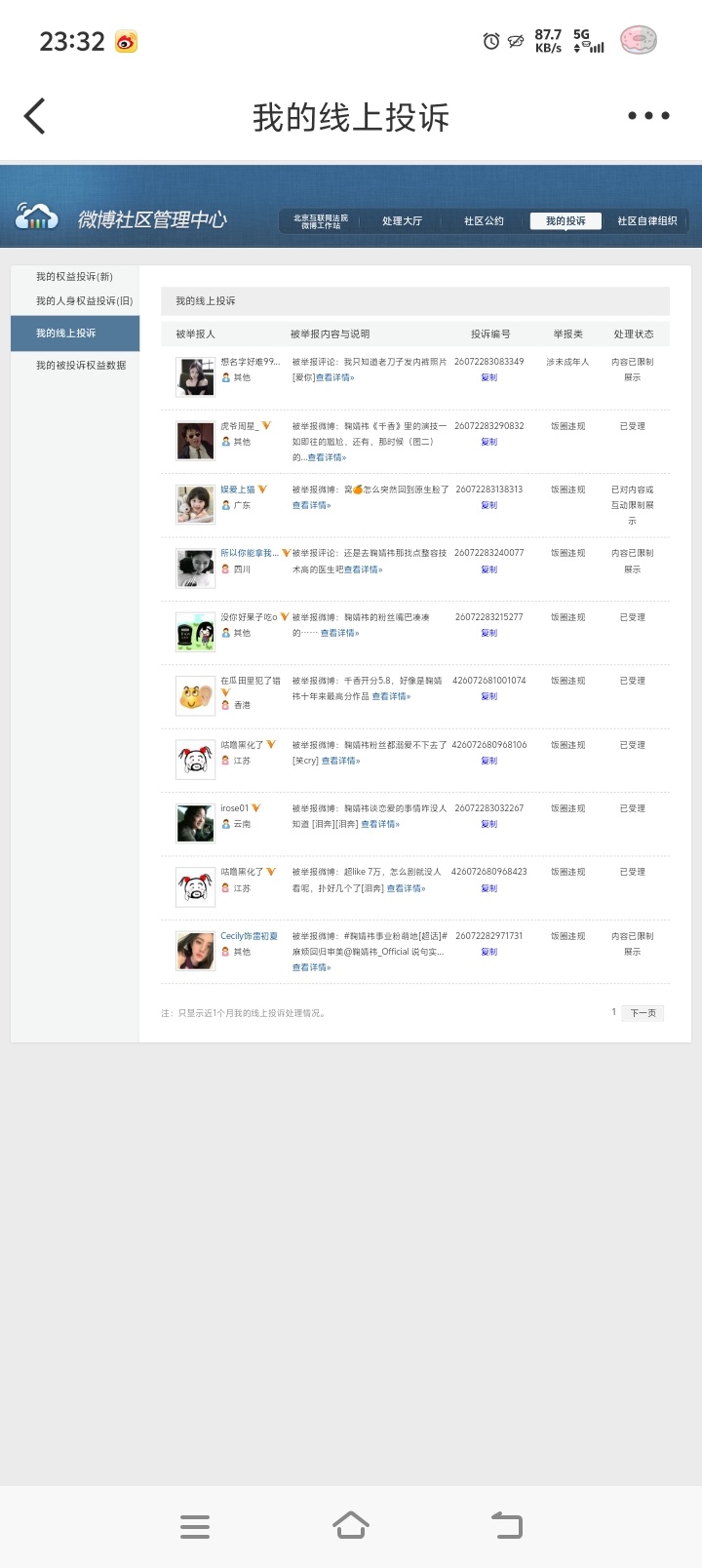 鞠婧祎阿黛jjy鞠婧祎来战【7.26】晚间小课堂  专栏 · 姜屿祎🌧️的日常
