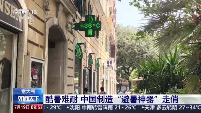 【风扇厂欧洲订单暴增利润几乎没有】
技术含量才是利润关键。
媒体报道，这个夏天，