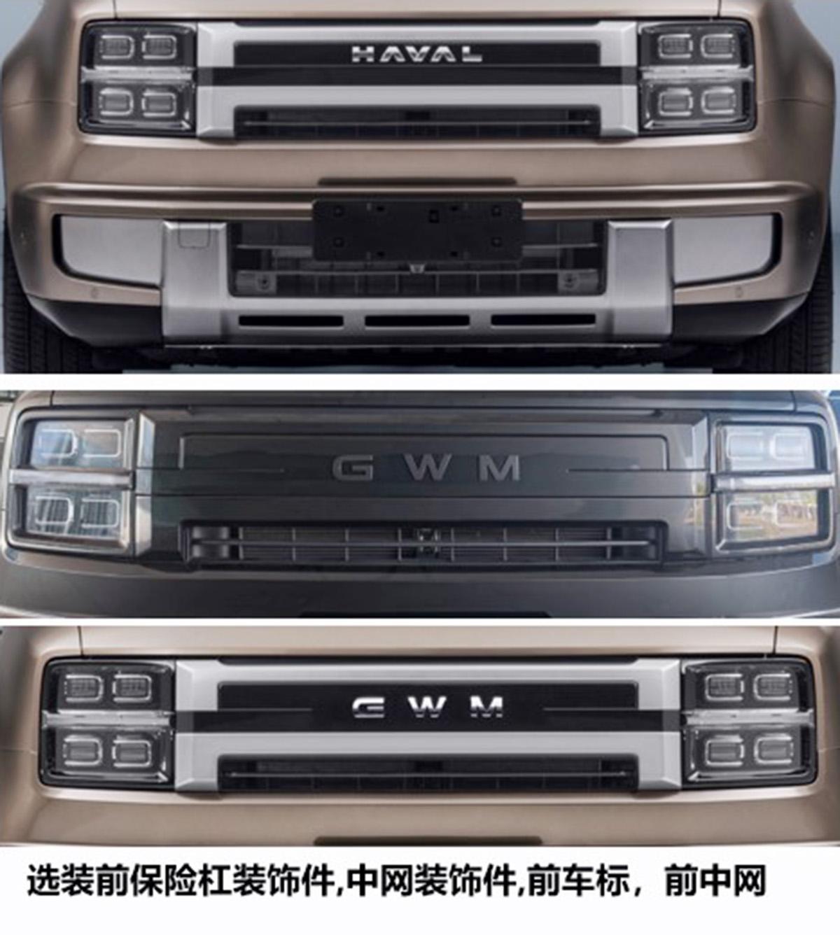 长城H10前脸换“GWM”车标，车尾换上烽火台车标；

在工信部412批新车申报