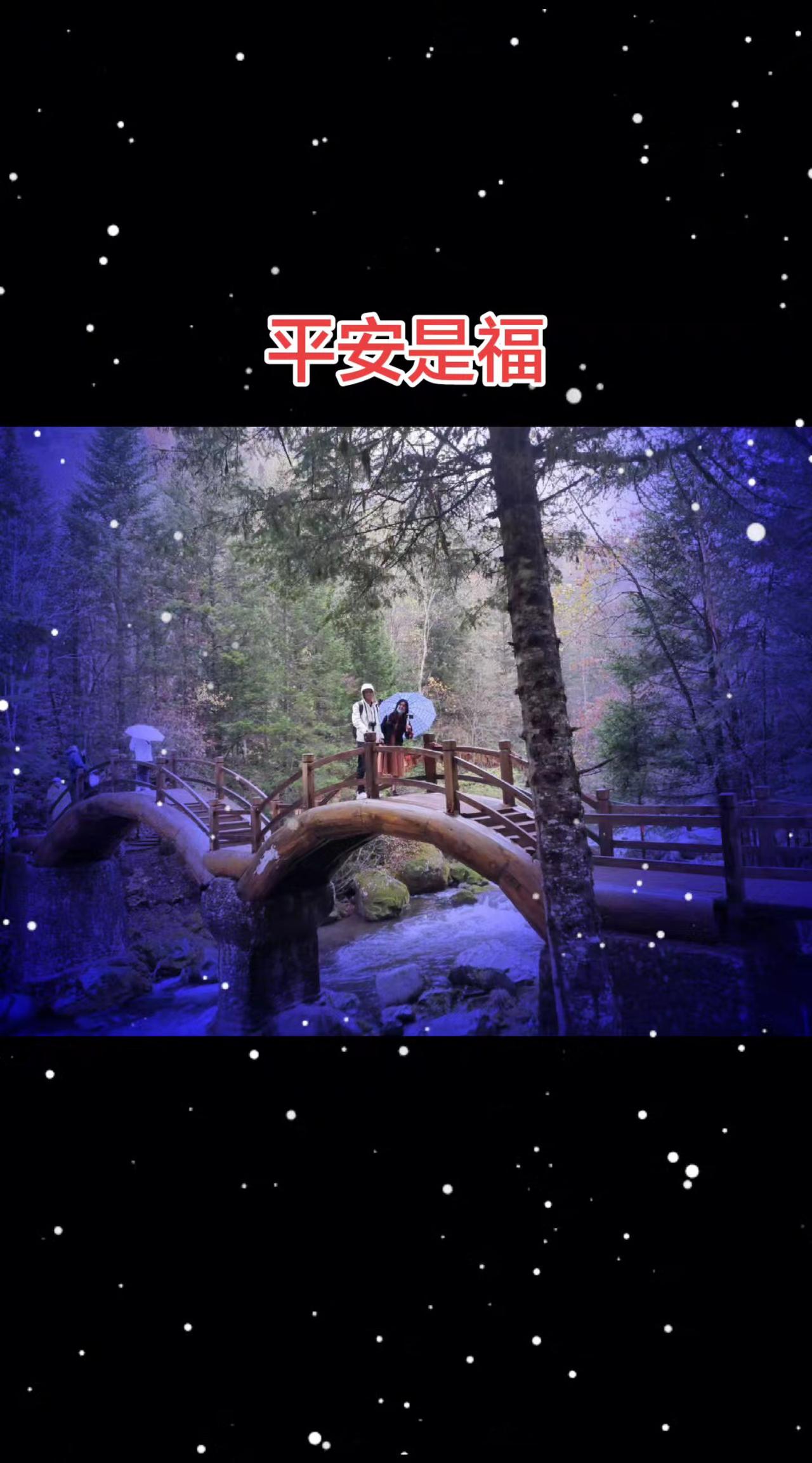 平安是福，分享一首好听的歌曲。心情不好的时候就听听这首歌吧。抖音玩法达人中心 抖