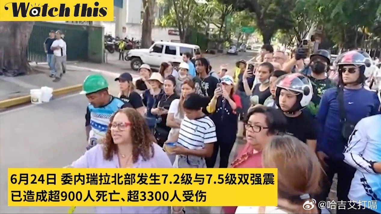 凤凰新闻【委内瑞拉临时总统罗德里格斯视察地震灾区，灾民指着她齐声痛骂】委内瑞拉临