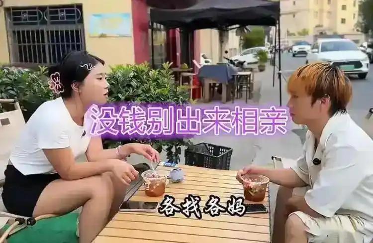 相亲嫌男生月薪五千不配谈恋爱，拍照发圈嘲讽：没资本就别出来相亲。
 
安徽一场普
