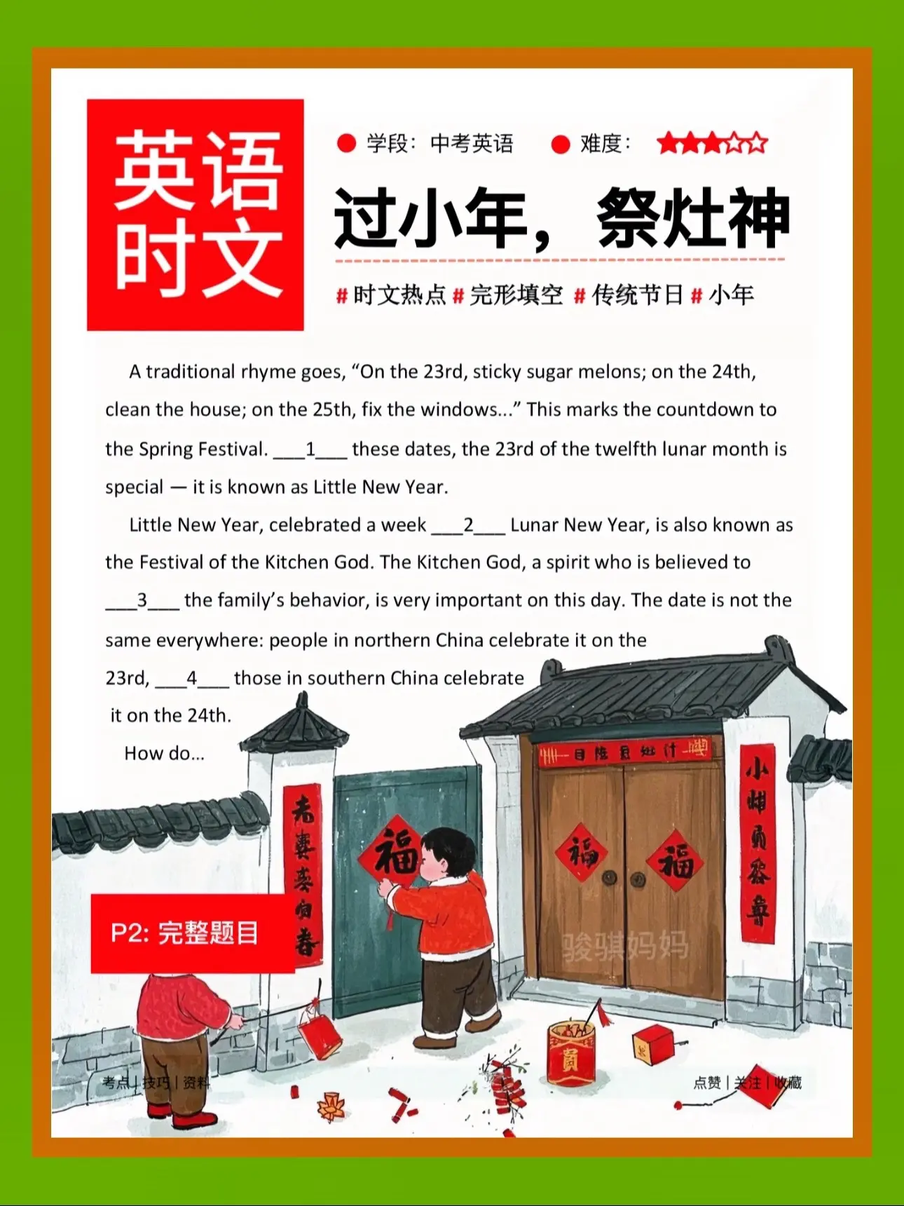 万唯新出的“英语时文”，真的绝了🔥。文章都是选材自China Dai...