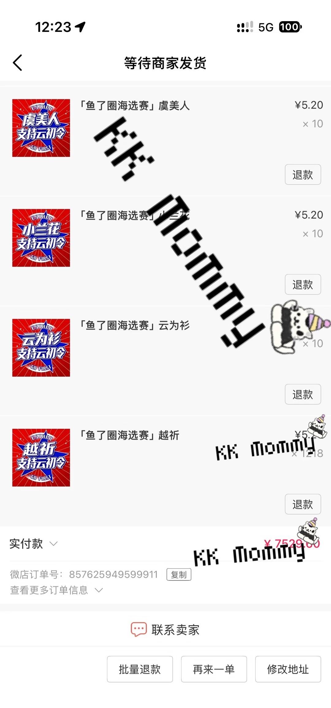 越祈的妈咪你到底在哪里