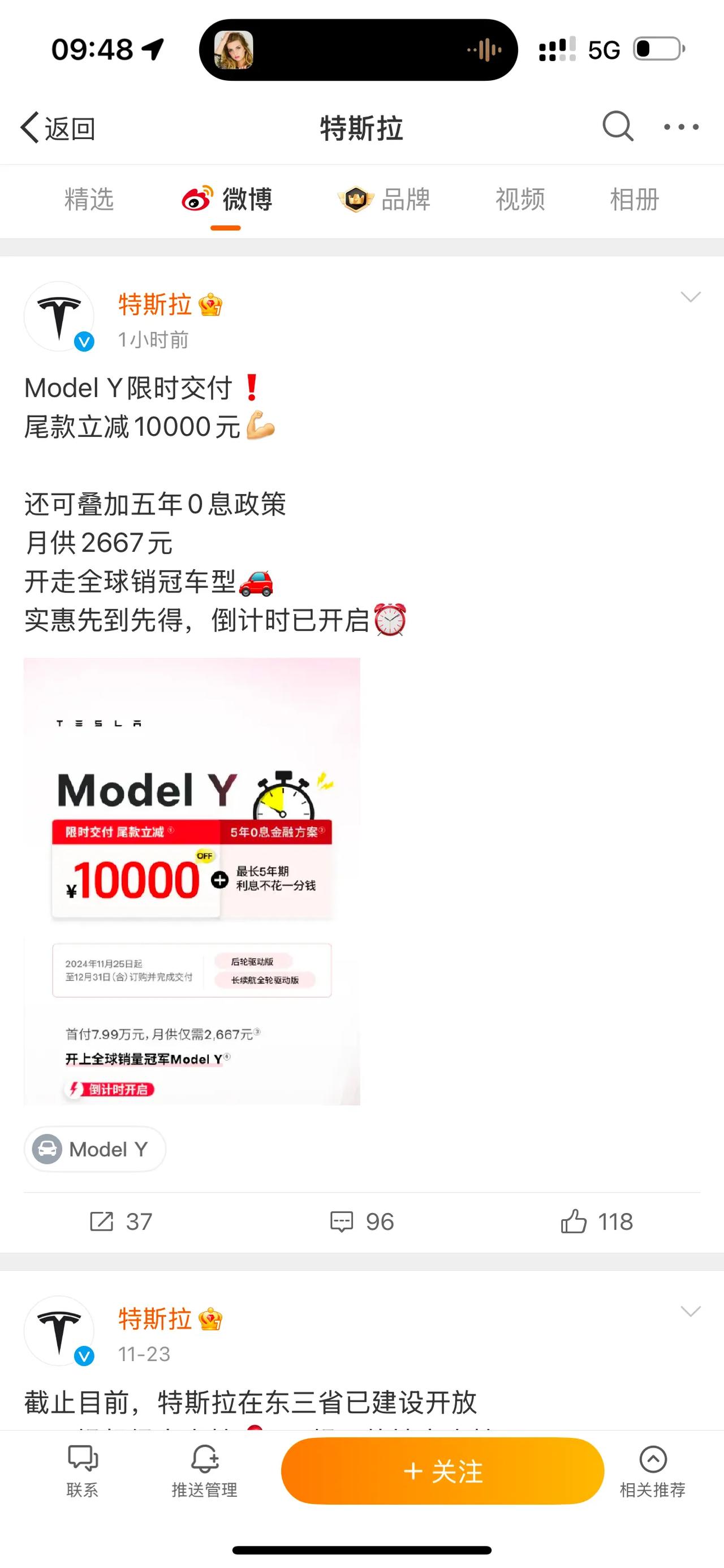 特斯拉Model Y终于扛不住降价了！最新规则直接降一万，好多老车主直呼“背刺”