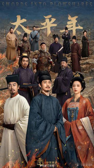 白宇谈太平年剧组卷文言文台词 白宇谈到《太平年》的拍摄时表示，剧组不仅要准确还原