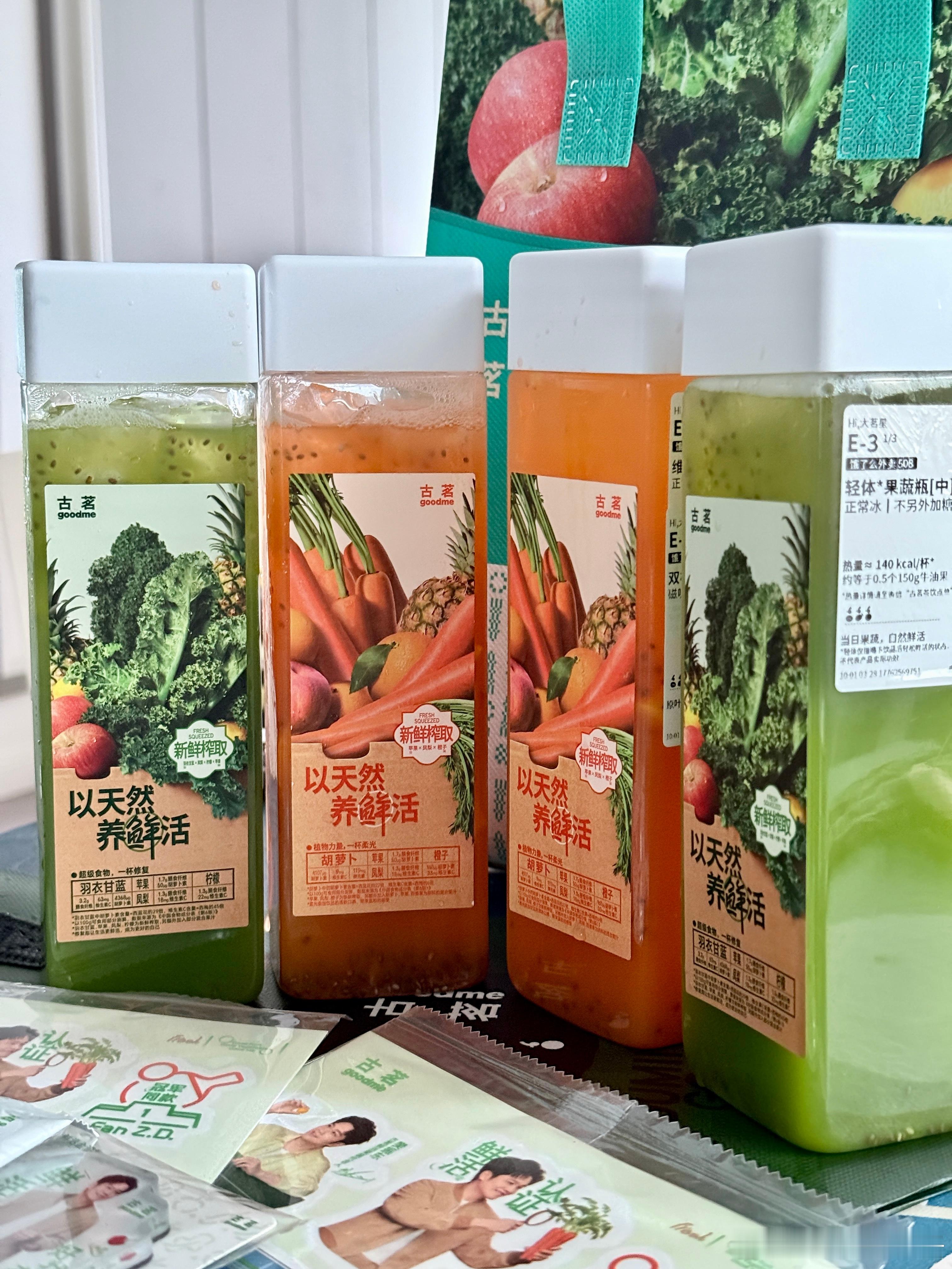 樊振东同款古茗果蔬瓶  感谢娵眥老师帮我代购代喝古茗  特别萌特别可爱的小肥宝宝